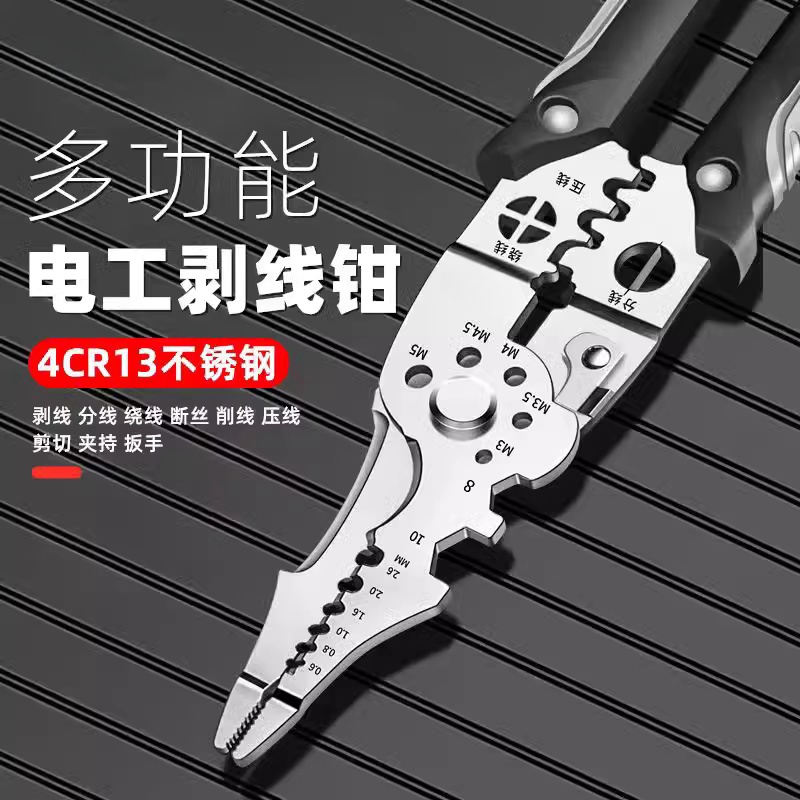 ♔多功能2025新款电工剥线钳子扒皮压线进口绕线剪线端子切线
