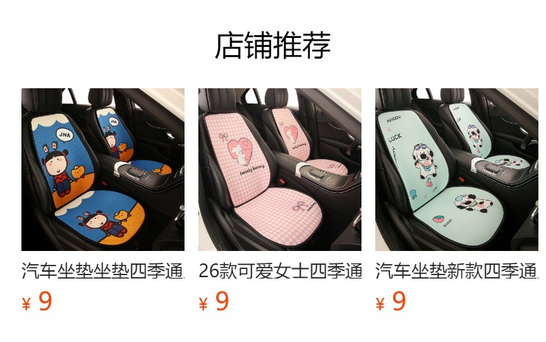 New Cartoon Car Seat Cushion, Cute Cushion, Universal Seat Cushion for Five Seats in All Seasons, Breathable and Stain-Resistant, Car Interior Decoration