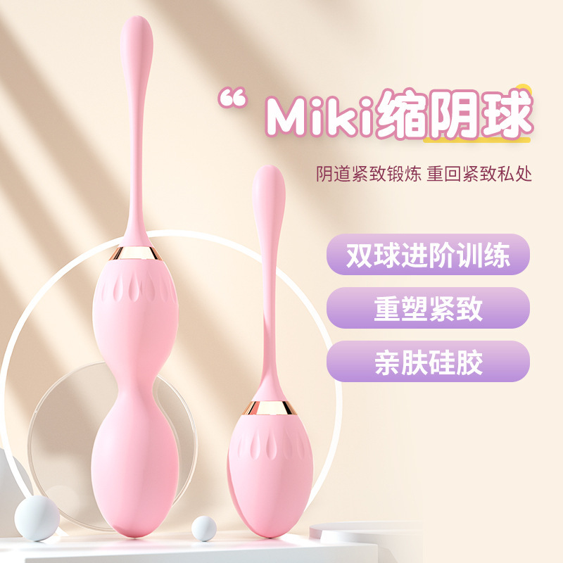 来乐女用阴道哑铃收缩紧致凯格尔球训练棒女性私处护理成人性用品