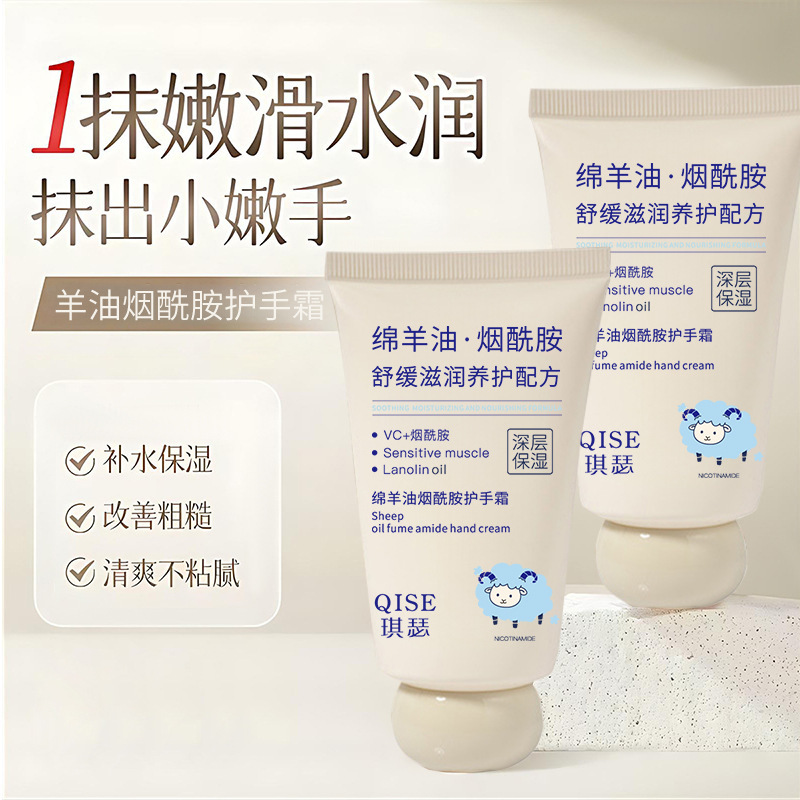 QISEキセヒツジ油ニコチン酸アミドのハンドクリームは潤いを与えて水を補給して保湿します。|undefined