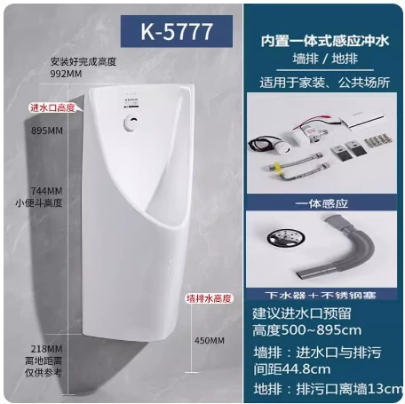 Коулер KОHLER писсуар K16321 настенный / писсуар K5777 автоматический сенсорный напольный вариант