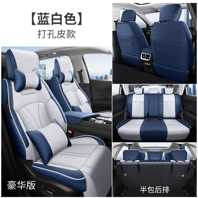 DYC Dongfeng Fengshen Haoji 천공 가죽 후면 하프 팩 디럭스 블루와 화이트