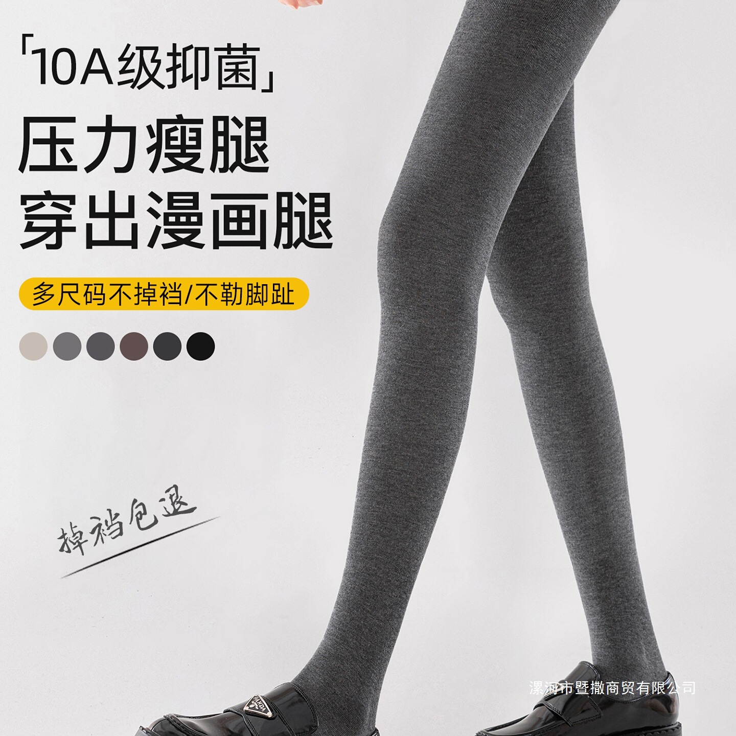 灰色打底裤女秋配裙子连裤袜外穿保暖加绒加厚压力显瘦腿黑色秋冬