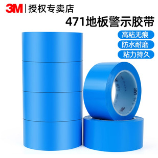 3M471��N�ɫʾ�z��PVC����ؘ��N�ذ������R��ɫ�����z����ʾ