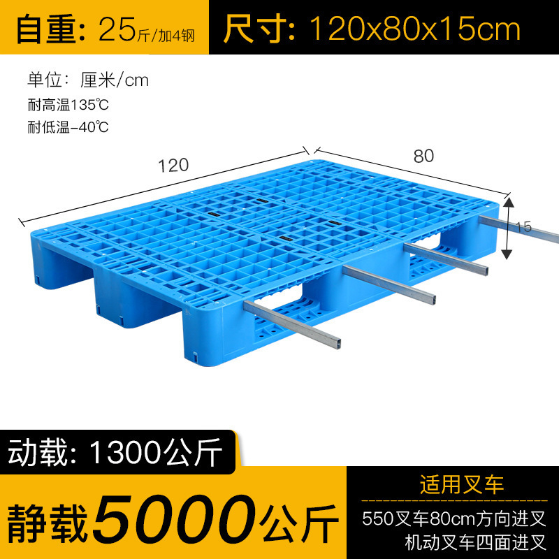 置物地垫板塑料垫板防潮垫板叉车托盘塑料周转箱工业塑料托盘塑胶|undefined