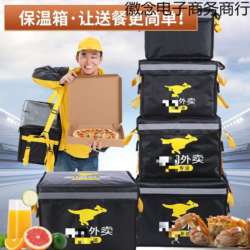 テイクアウトボックス、食品配達ボックス、車載用断熱ボックス、商業用屋台、冷蔵ロック、防水ライダー装備、タオルのオープンソース|undefined