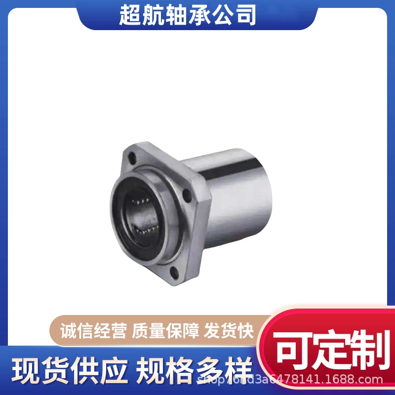 Фланцевый линейный подшипник LMK20L LMK25L LMK30L LMK35L LMK40L (H) удлиненного типа