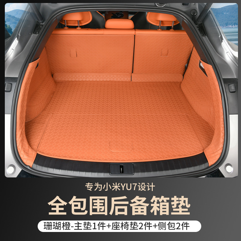 适用于小米YU7后备箱垫全包围座椅靠背垫皮革尾箱垫内饰配件用品|undefined