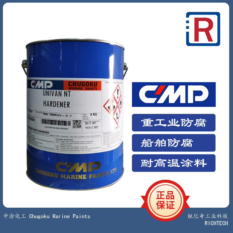CMP 中涂油漆 涂料 CHUGOKU 防锈油 8250 RUST INHIBITIVE OIL CK