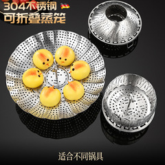 Cross-border 304 stainless steel folding steam rack household drain telescopic steamer kitchen water filter multi-purpose lotus fruit plate