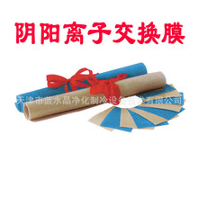 ��У��������x��Ĥ 90*300mm���x�ӽ��Q��֬�����늽�ˮ�� Ĥ