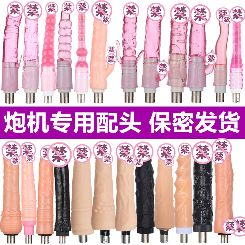 伸缩抽插炮机三孔配件男女用仿真阳具女性情趣自慰器成人用品