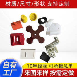 塑料异形件 工农业塑料制品玩具汽车遥控外壳塑料垫 注塑异形件