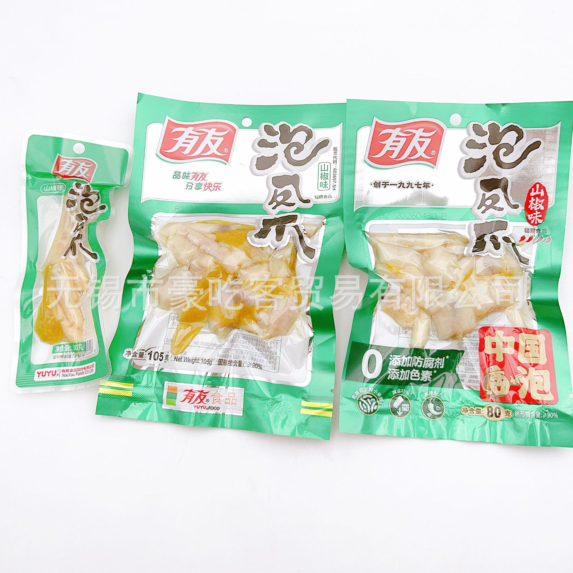 Youyou 30g Pickled Chicken Feet with Mountain Pepper Flavor, Individually Packaged in Transparent Bags, Ready to Eat