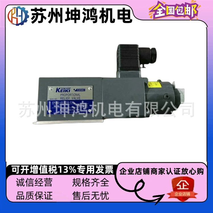 TOKYOKEIKI Пропорциональный клапан давления Tokyo Keiki EPCG2-01-35-11-S40 70/175/210S50