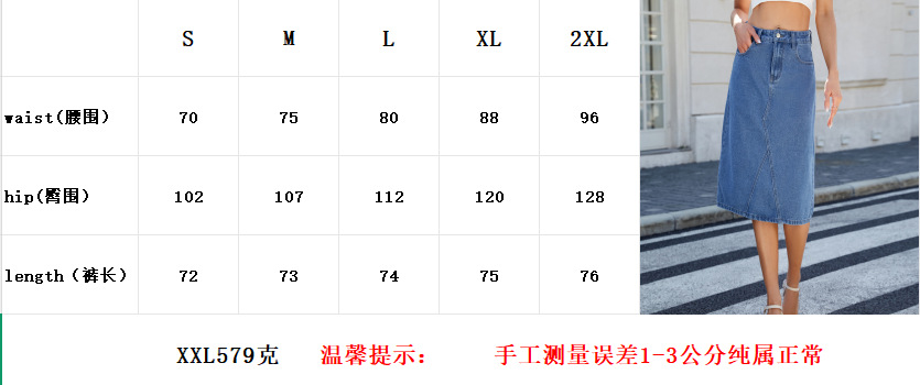 尺寸表