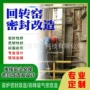 密封316304回转窑密封片