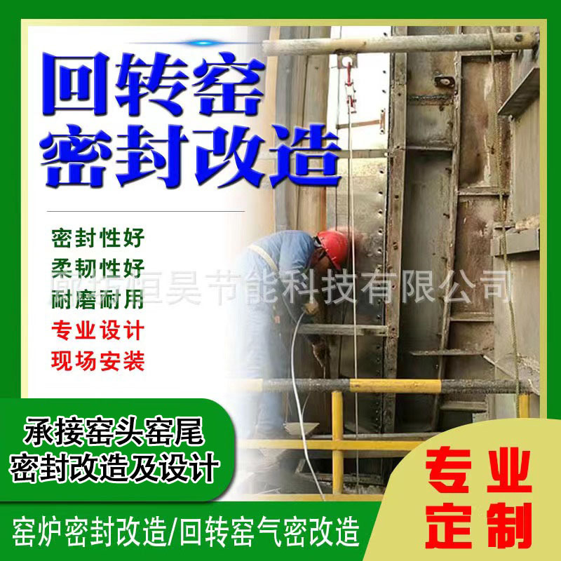 耐热钢鱼鳞片 耐磨头鱼鳞片密封 回转窑密封改造三层柔性密封