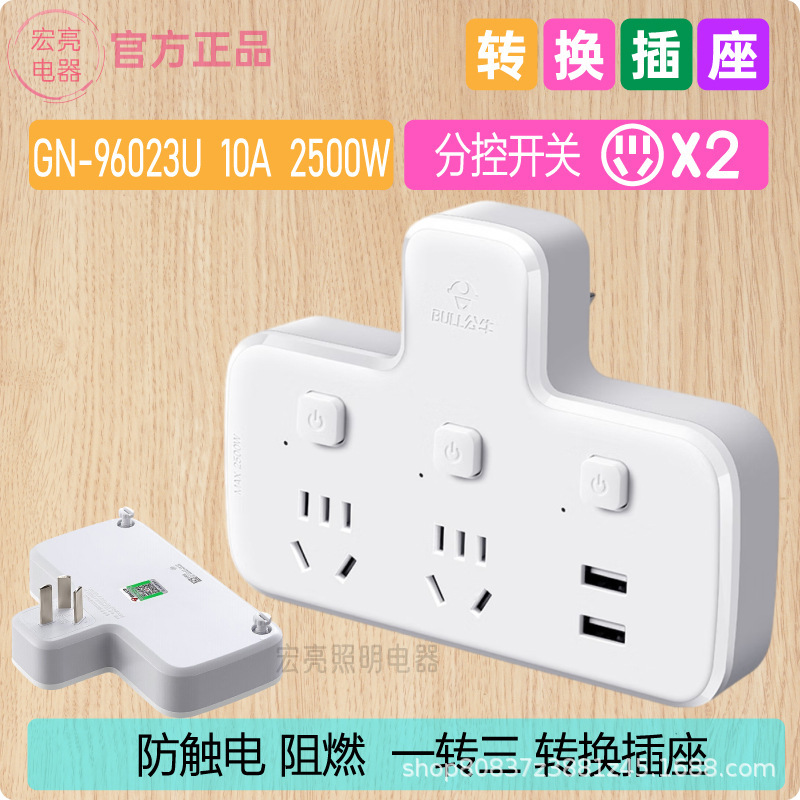 ブルー電源変換プラグ ワイヤレス1対2/3多機能拡張コンバーター 家庭用電源タップ|undefined