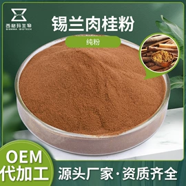 工业植物提取;其他生物化工;植物提取物