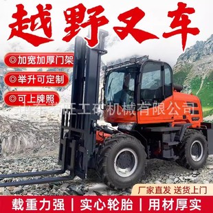 Export Four-Wheel Drive Off-Road Forklift 3 Tons 5 Tons Multi-Functional Diesel Internal Combustion Integrated Fully Hydraulic Loading and Unloading Stacker