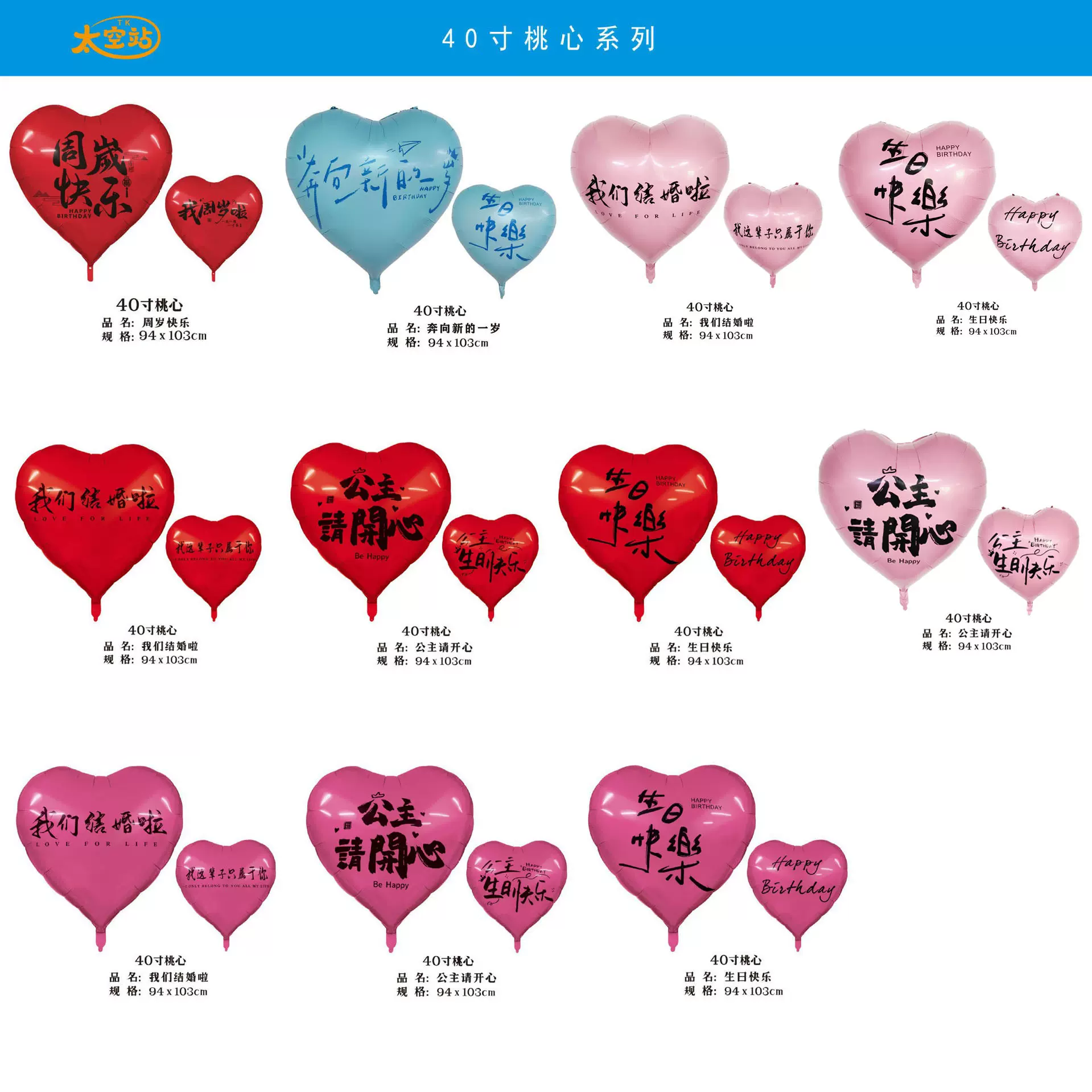 40寸网红生日大桃心求婚告白生日派对装饰j布置气球批发
