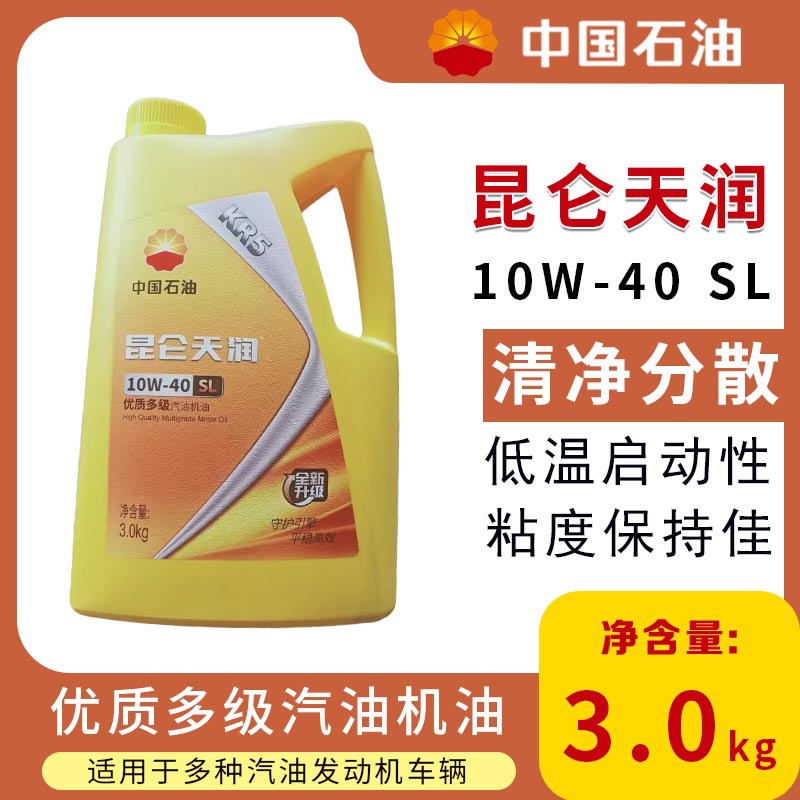 昆仑天润原厂KR5 轿车汽车发动机油 SL10W40 3.5升 润滑油 汽机油