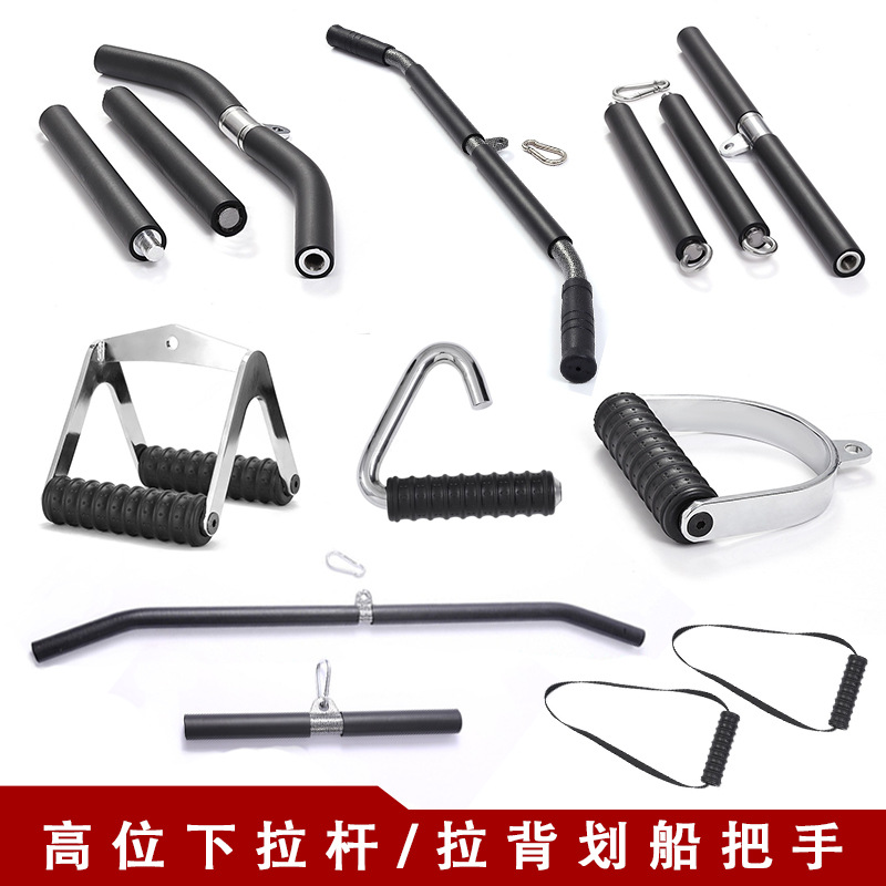 High Pull-Down Bar Home Fitness Equipment Gantry Accessories Pull-Back Rowing Handle Back Training Press-Down Bar