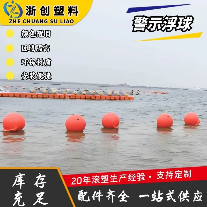 Поплавок для ограждения зон аквакультуры и озёр, водоразделный поплавок 80 см, ориентир для морской поверхности и швартовки судов, предупредительный поплавок