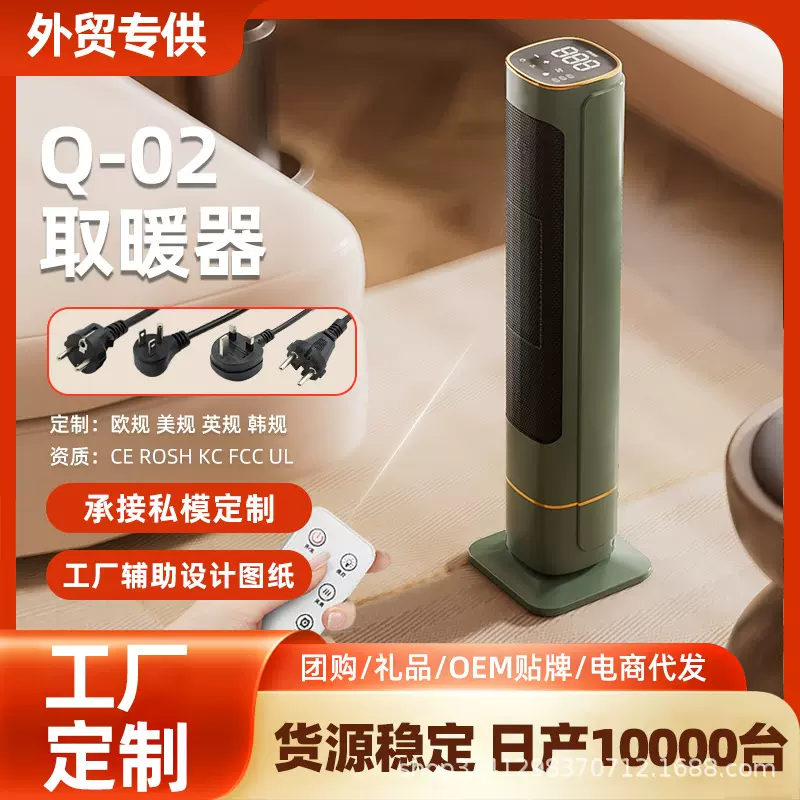 定制取暖器 家用立式节能省电浴室小太阳小型速热电暖气暖风机