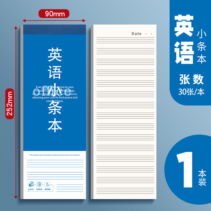 上翻蓝色白卡小条本可撕无粘性英语稿子本学生专用便携课堂笔记本|undefined