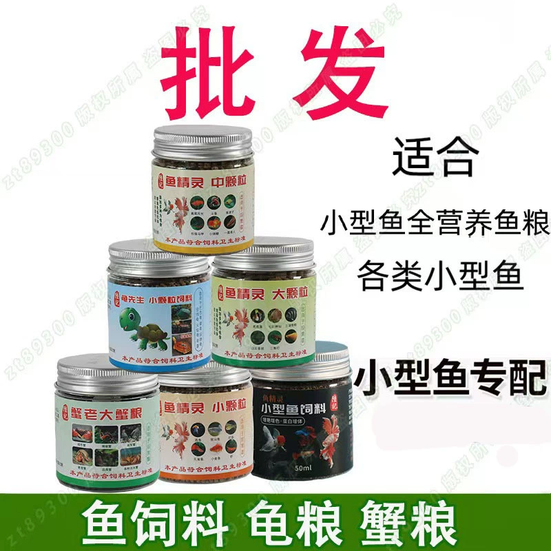 Павлин корм для рыб мелкие частицы светофор мелкая рыба ведро для корма рыба Золотая рыбка декоративный корм для тропических рыб Универсальный