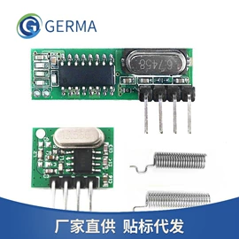 遥控开关;报警配件;WIFI智能插座