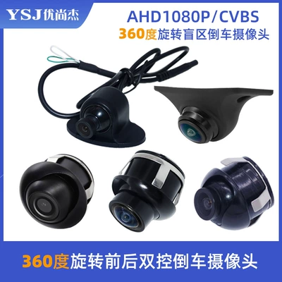 Vehicle camera | flying saucer 360 degrees rotating