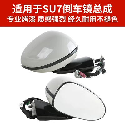 Mirror Reflector, Rear mirror/rearview mirror assembly