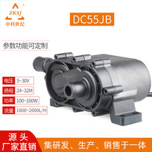 中科12V/24V微型直流无刷32m高扬程家用供暖循热水循环泵DC55JB