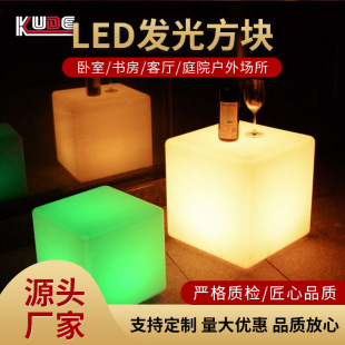 LED方块充电方块户外16色遥控立方块方形凳子发光装饰灯台灯吧凳-阿里巴巴