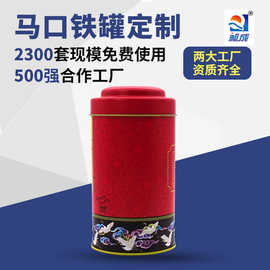 定制龙井茶叶罐 马口铁花茶罐子小罐密封包装铁罐 凤凰单丛茶叶罐