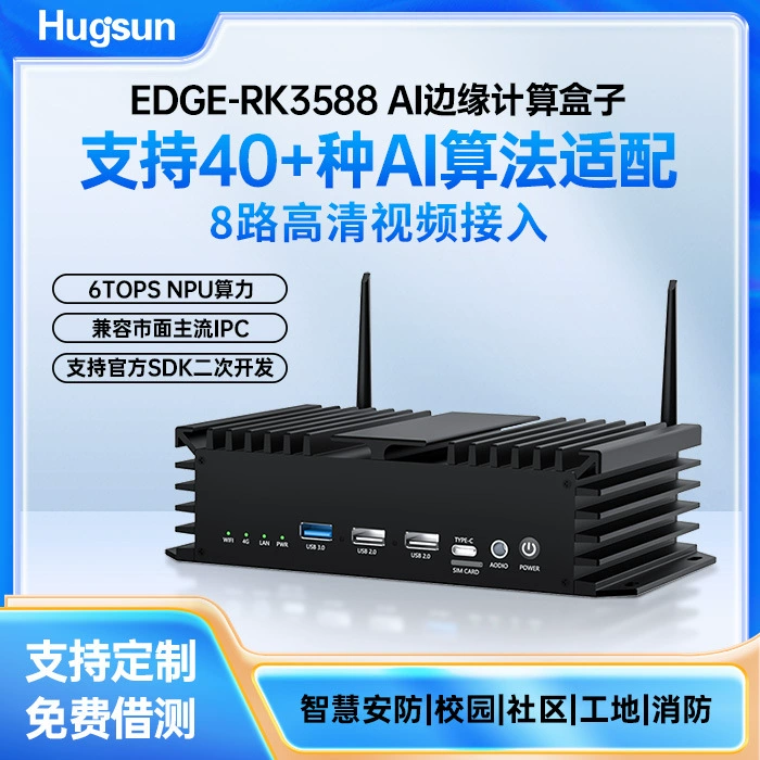 RK3588 поддерживает вывод видео 8K 60 Гц, имеет два порта Gigabit Ethernet, вычислительную мощность 6 Терагигабит/с, поддерживает вычисления на периферии с использованием ИИ.
