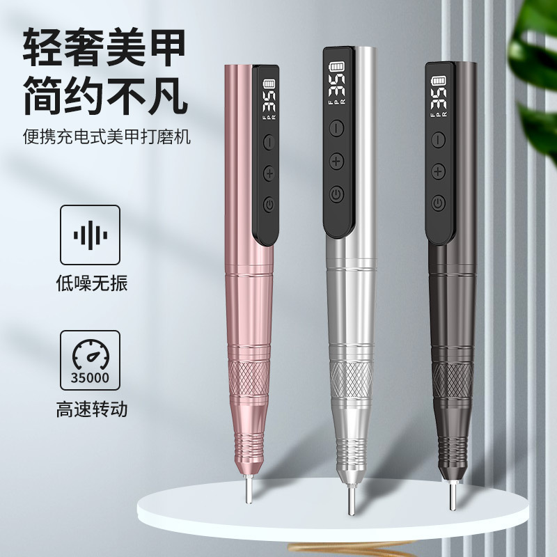 亚马逊跨境新款速卖通电池动美甲打磨机卸甲修甲器灰厚指甲打磨笔|undefined