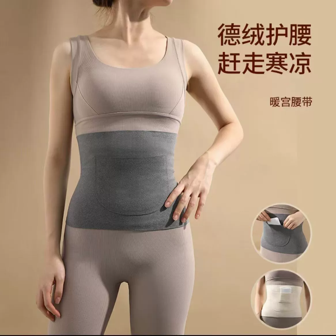 Delong защита талии плюс карманы, защита талии, двойной пояс, тепло, тепло, живот, защита желудка, мужчины и женщины