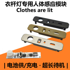 3.7 ~ 5v電池usb充電式衣通灯人体誘導スイッチ服棒灯赤外線人体センサー
