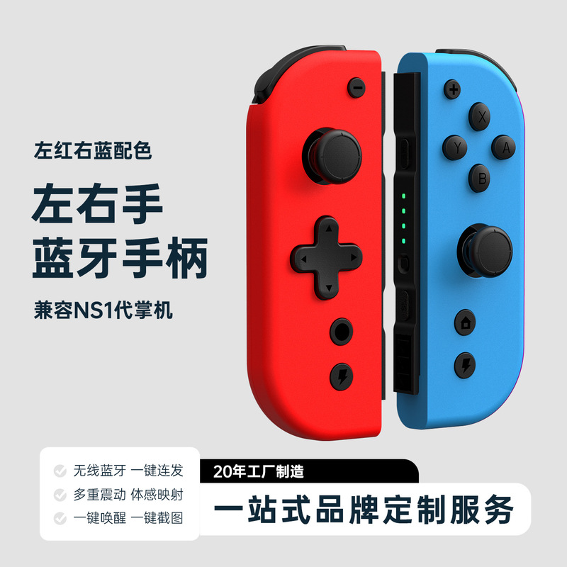 Switch Left and Right Controllers, Ns Console Vibration, Wireless Bluetooth Game Joycon Controller