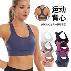 跨境高强度防震运动内衣女固定杯瑜伽跑步健身无钢圈美背运动背心