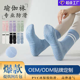 女士中筒袜防滑运动瑜伽袜简约条纹普拉提吸汗抗菌棉袜防臭袜子