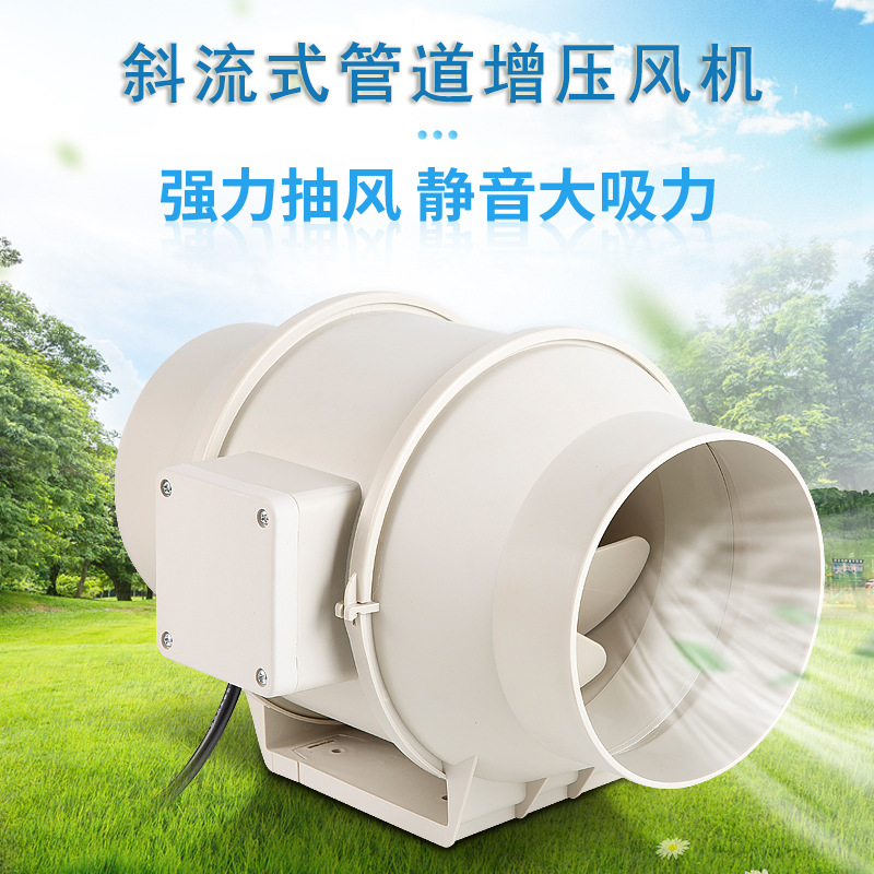 斜流增压管道风机强力静音厨房油烟抽风机卫生间排风扇换气通风扇