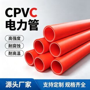 ����CPVC�������������ܵ��߉�ͨӍ��|���o�׹�pvc����ܵ�