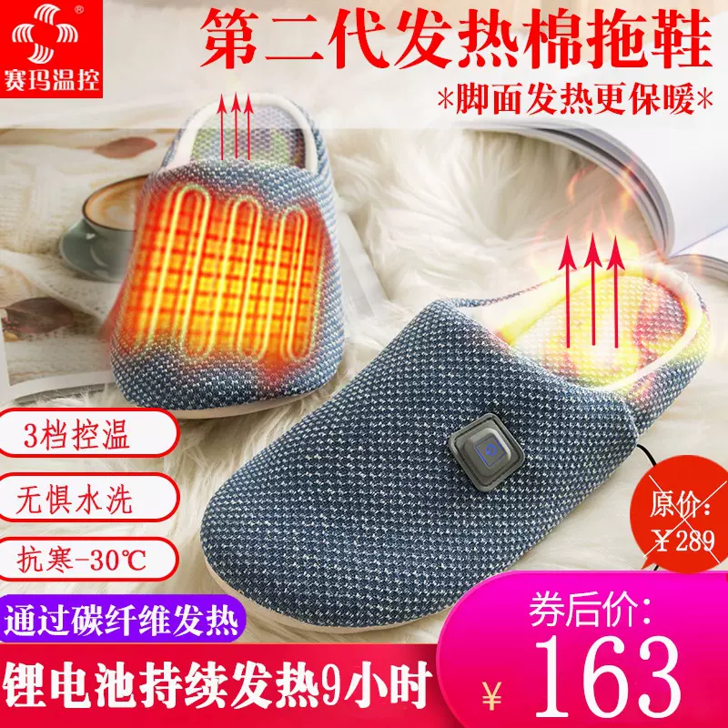 加工定制充电加发热棉拖鞋男冬季家用保暖女可行走暖脚宝跨境热销
