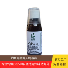 上达丁香油香精黑坑野钓鱼饵料泡打底窝料酒米诱食剂蚯蚓伴侣包邮