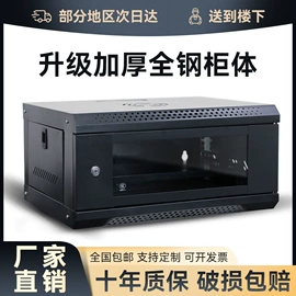 网络机柜;办公案、台